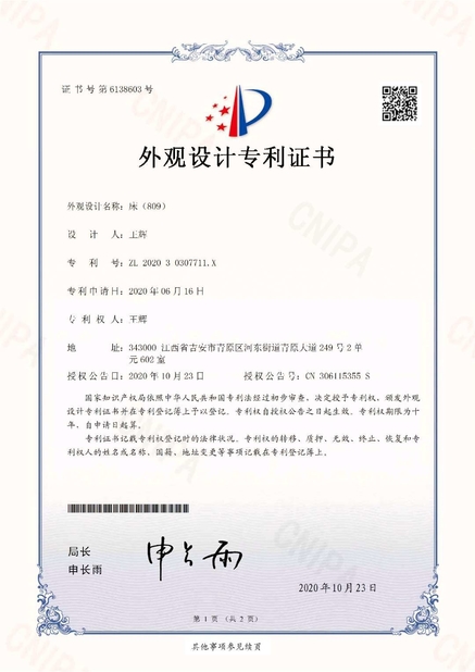 China Foshan Cappellini Furniture Co., Ltd. Certificaten
