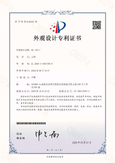 China Foshan Cappellini Furniture Co., Ltd. Certificaten